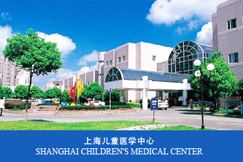 儿童医学中心